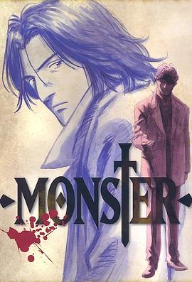 怪物MONSTER 第31集