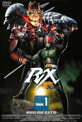 假面骑士BLACK RX 第04集