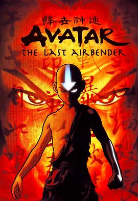 降世神通第三季 第01集