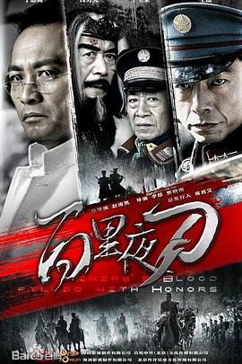 百里夜刀 第25集