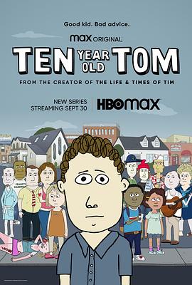 十岁的汤姆 第01集