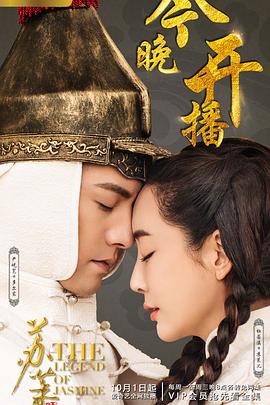 苏茉儿传奇 第03集