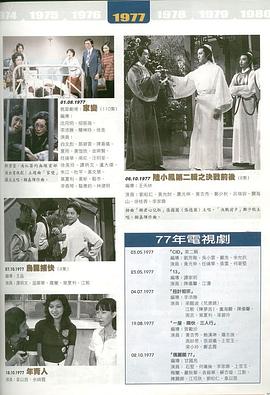 乌龙捕快粤语(全集)