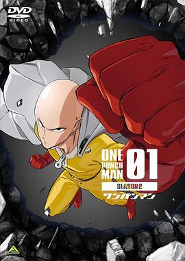 一拳超人第二季OVA OVA04