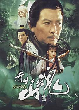 赤松山魂 第03集