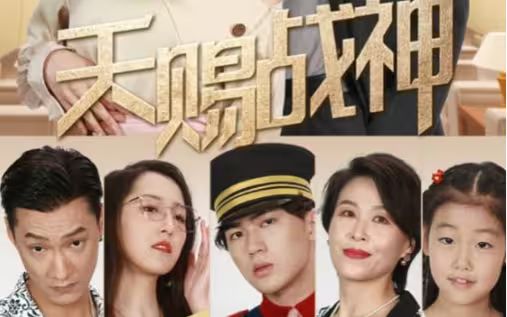 天赐战神 第81-99集完结(大结局)