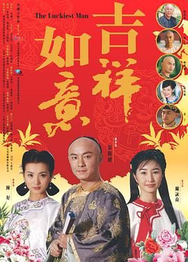 天下无双2004 第03集