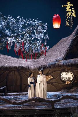 玄璃美人煞 第03集