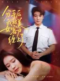 分手后我被美女客户缠上了(全集)