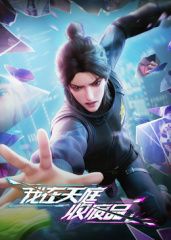 我在天庭收废品(全集)