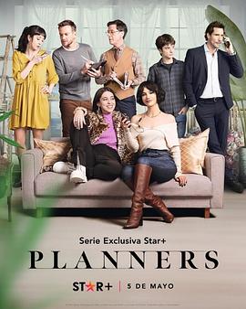 单身规划师Planners 第2集