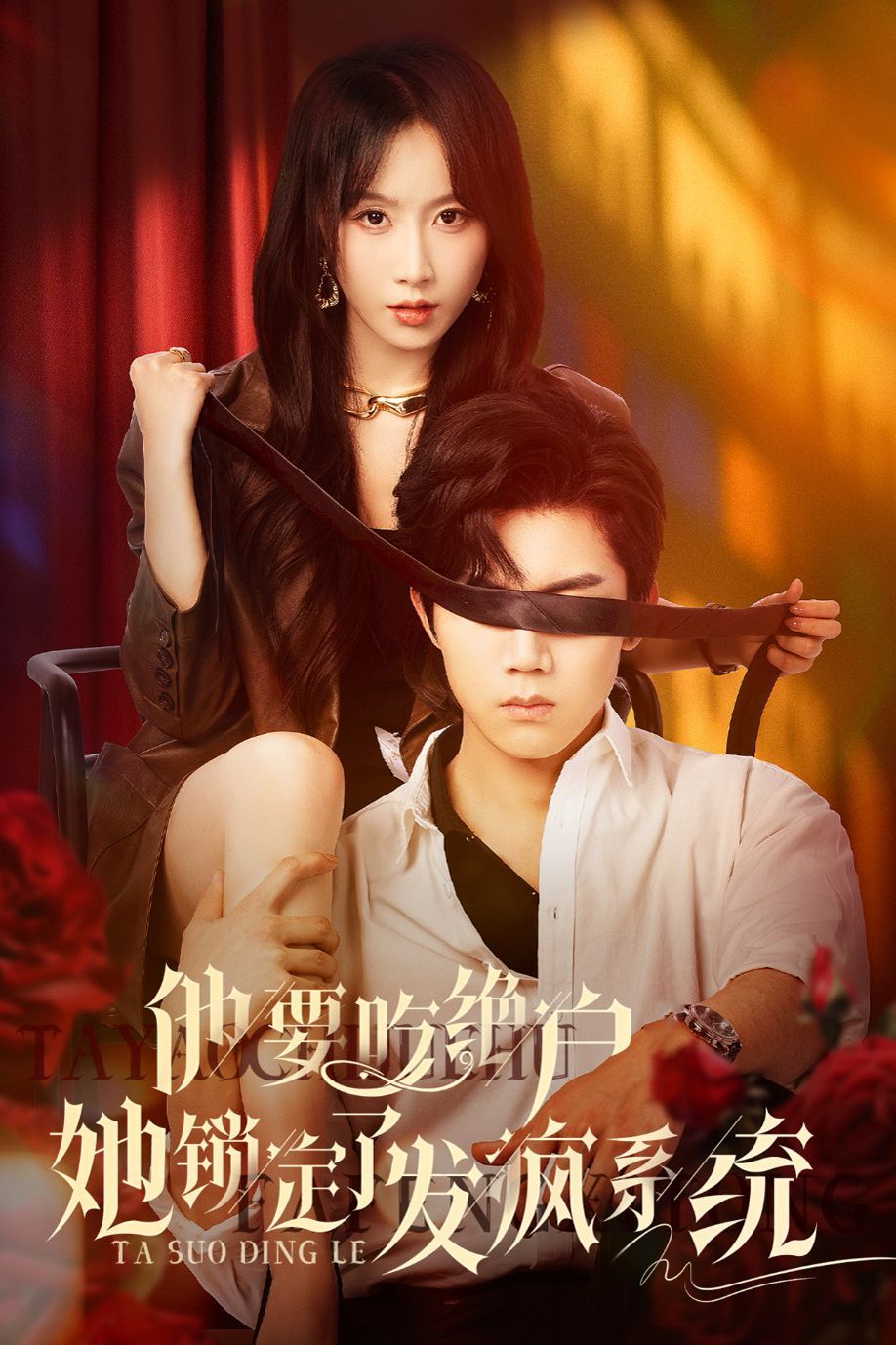 他要吃绝户她锁定了发疯系统 全集完结(大结局)