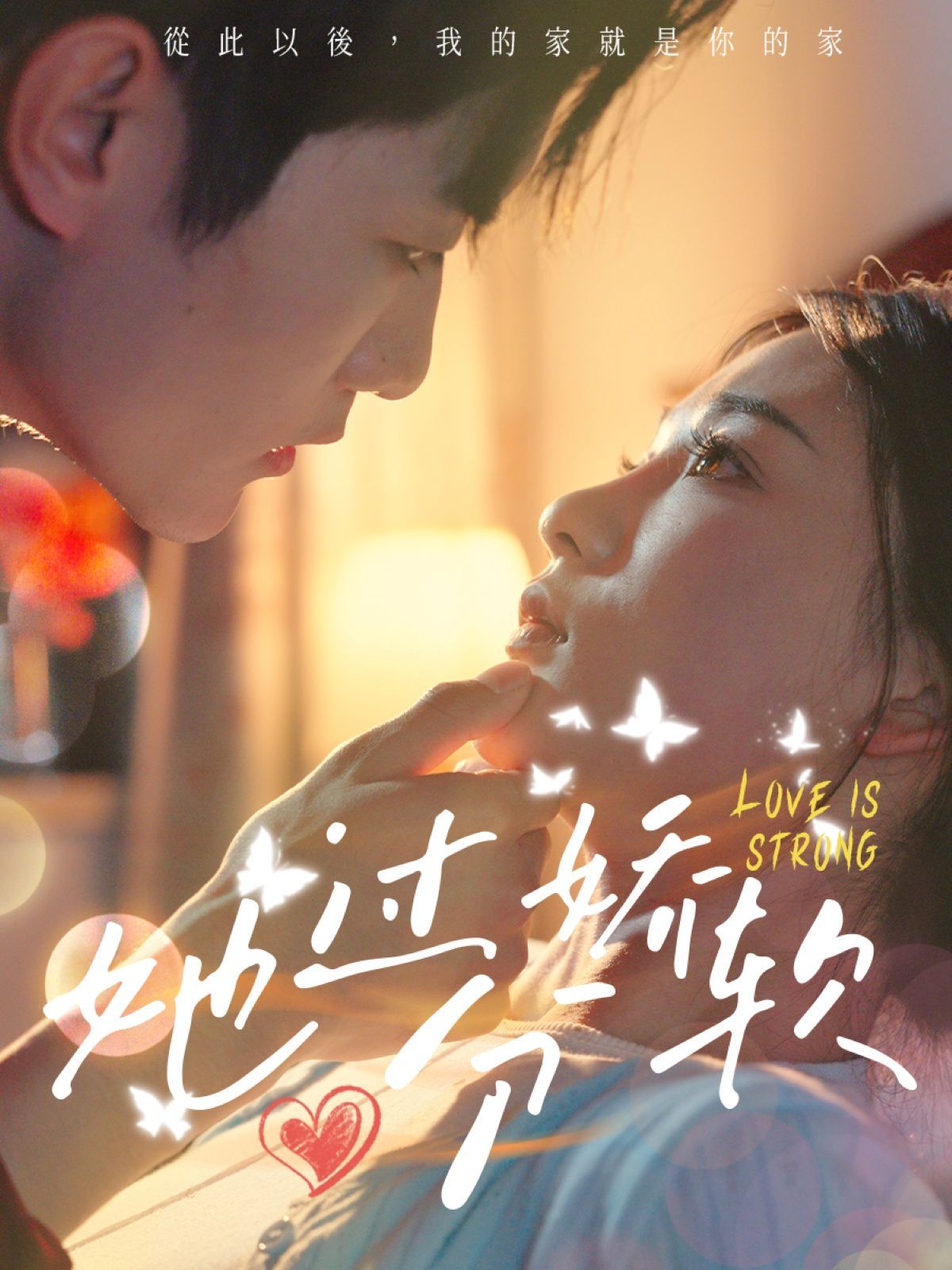 她过分娇软 第1-30集