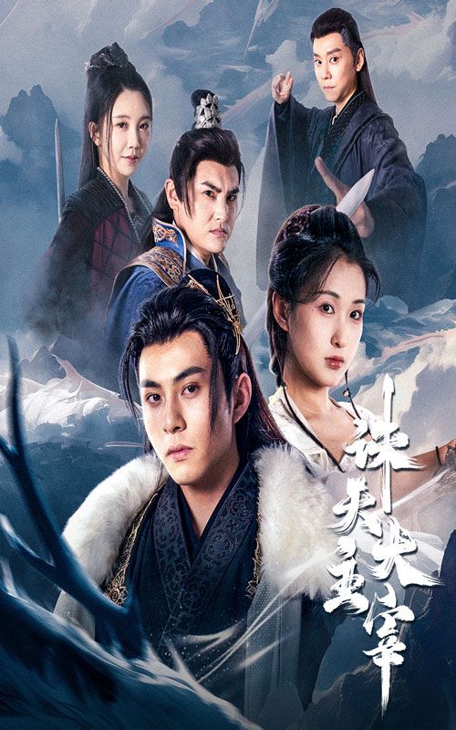 诛天大主宰 第1-20集