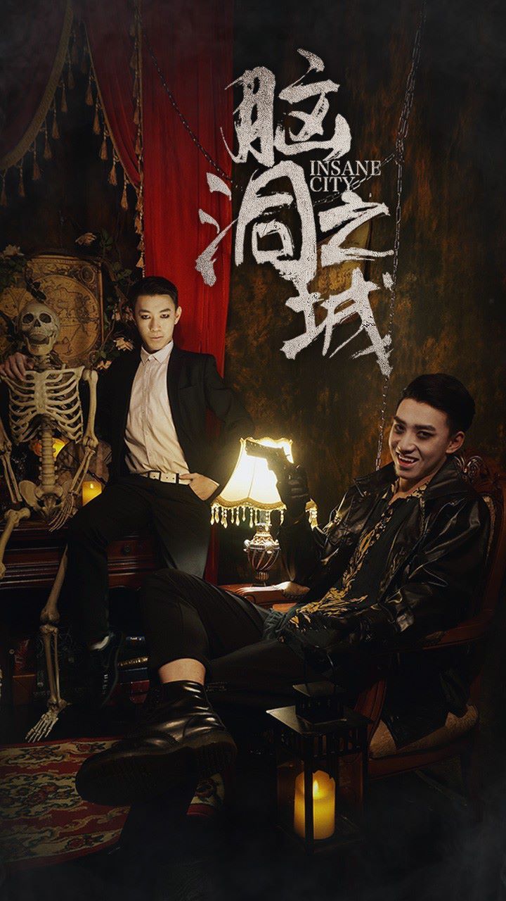 脑洞之城 第21-40集