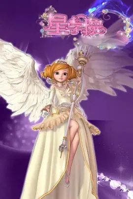 星学院第一季(全集)