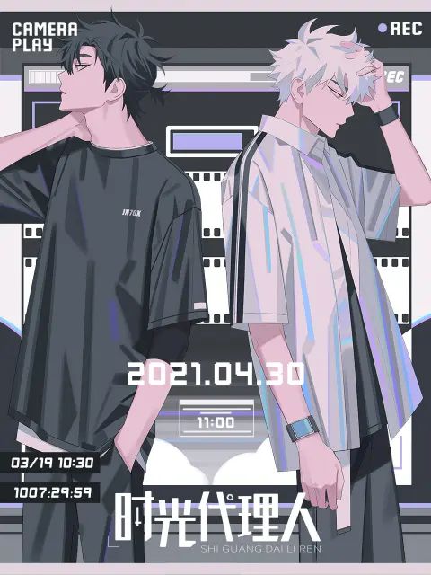 时光代理人日语版(全集)