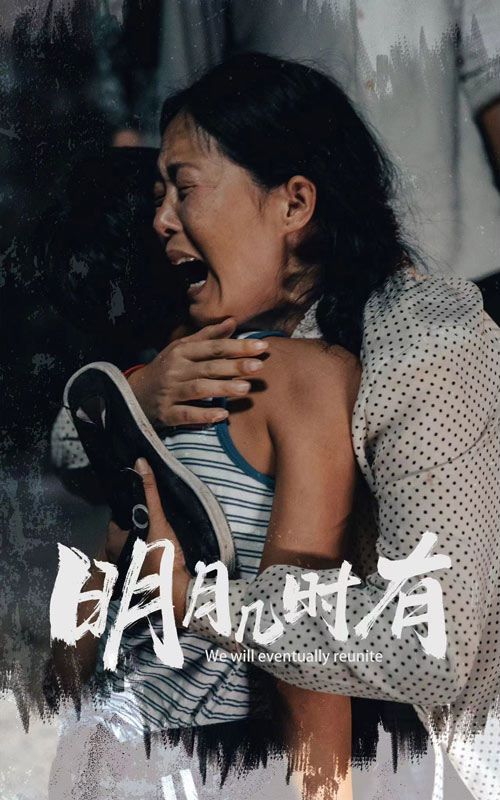 明月几时有 第21-40集完结(大结局)