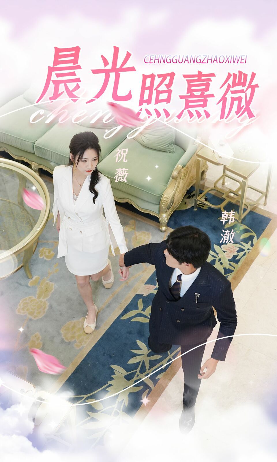 晨光照熹微 第41-60集