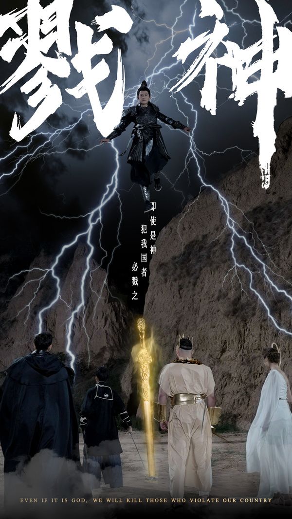 戮神 第61-73集完结(大结局)