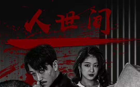 人世间 第41-60集
