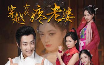 穿越古代疼老婆 第41-60集