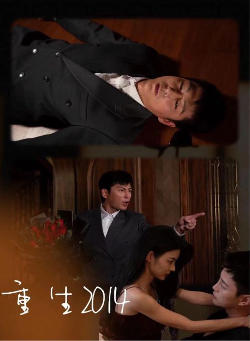 重生2014 第81-99集完结(大结局)