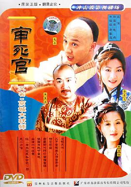 京城大状师 第2集