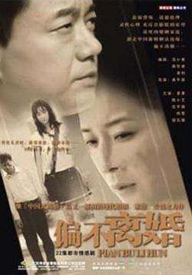 婚姻的敌人 第03集