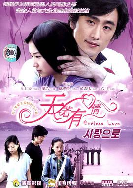 天若有情 第6集