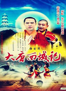 降妖罗汉 第2集