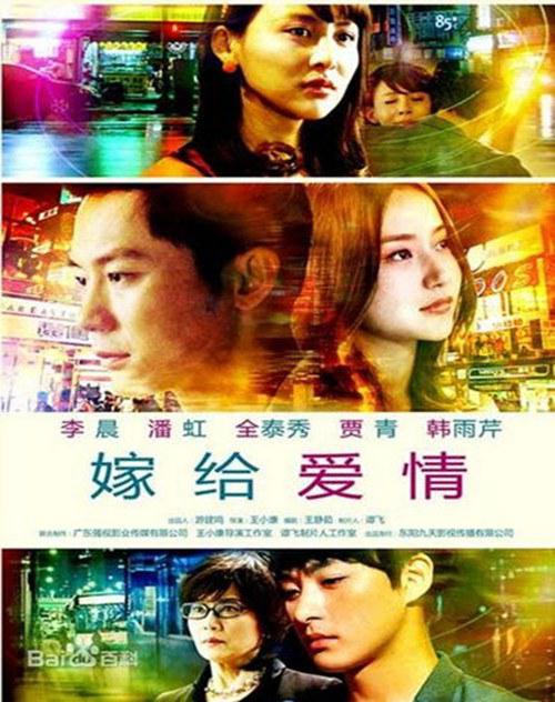 嫁给爱情 第10集