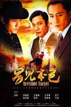 男儿本色 第09集