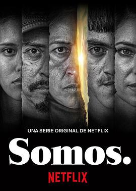 我们就是如此Somos. 第5集