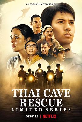 泰国洞穴救援事件簿 第6集(大结局)