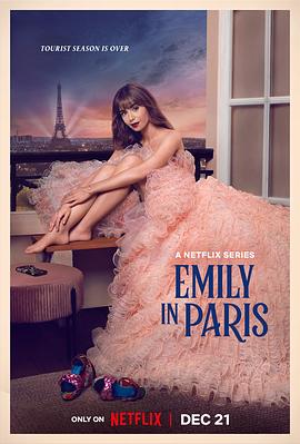 艾米丽在巴黎第三季 第4集