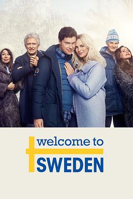 欢迎来到瑞典第二季 第01集