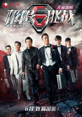 极限挑战第一季 20150712期