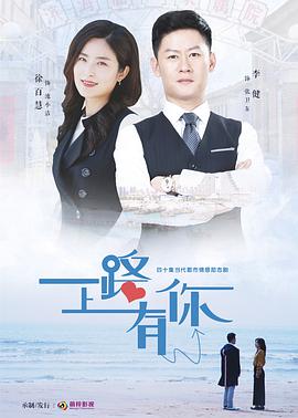 一路上有你 第18集