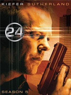 24小时第五季 第12集