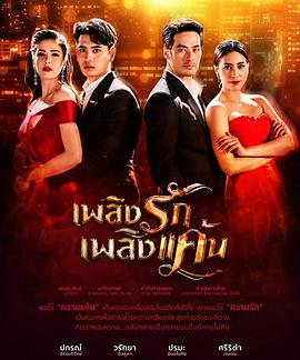 情之火焰 第02集