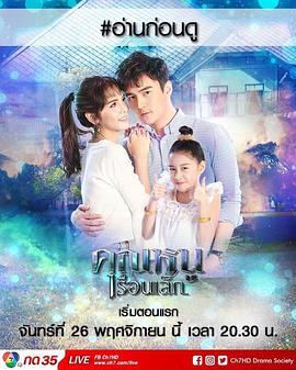 后院小姐 第14集(大结局)