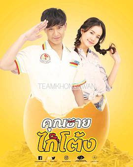 公鸡小子 第05集