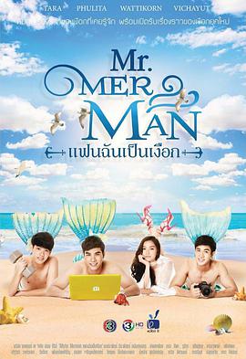 人鱼先生 第02集