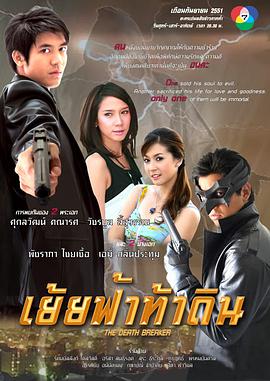 战天斗地 第05集