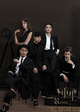 重生之名流巨星 第03集