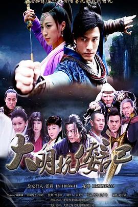 抗倭侠侣 第06集