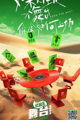 舞台2023 20230923上