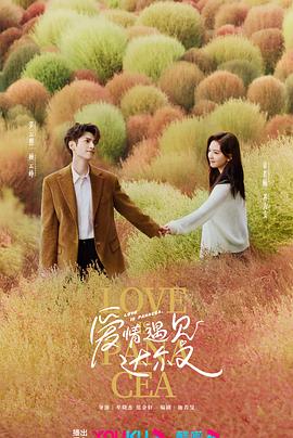 治愈系恋人 第01集