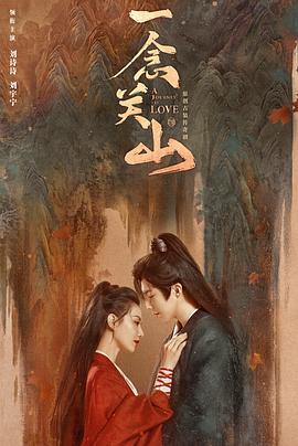 一念关山 第02集